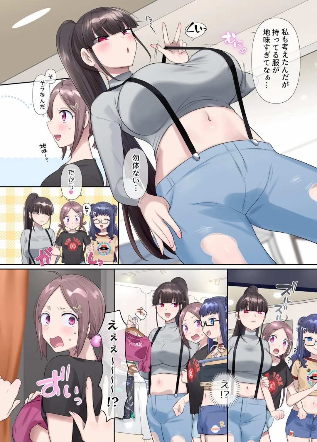 夢幻聖姫エクスファントムseason3 Page.13