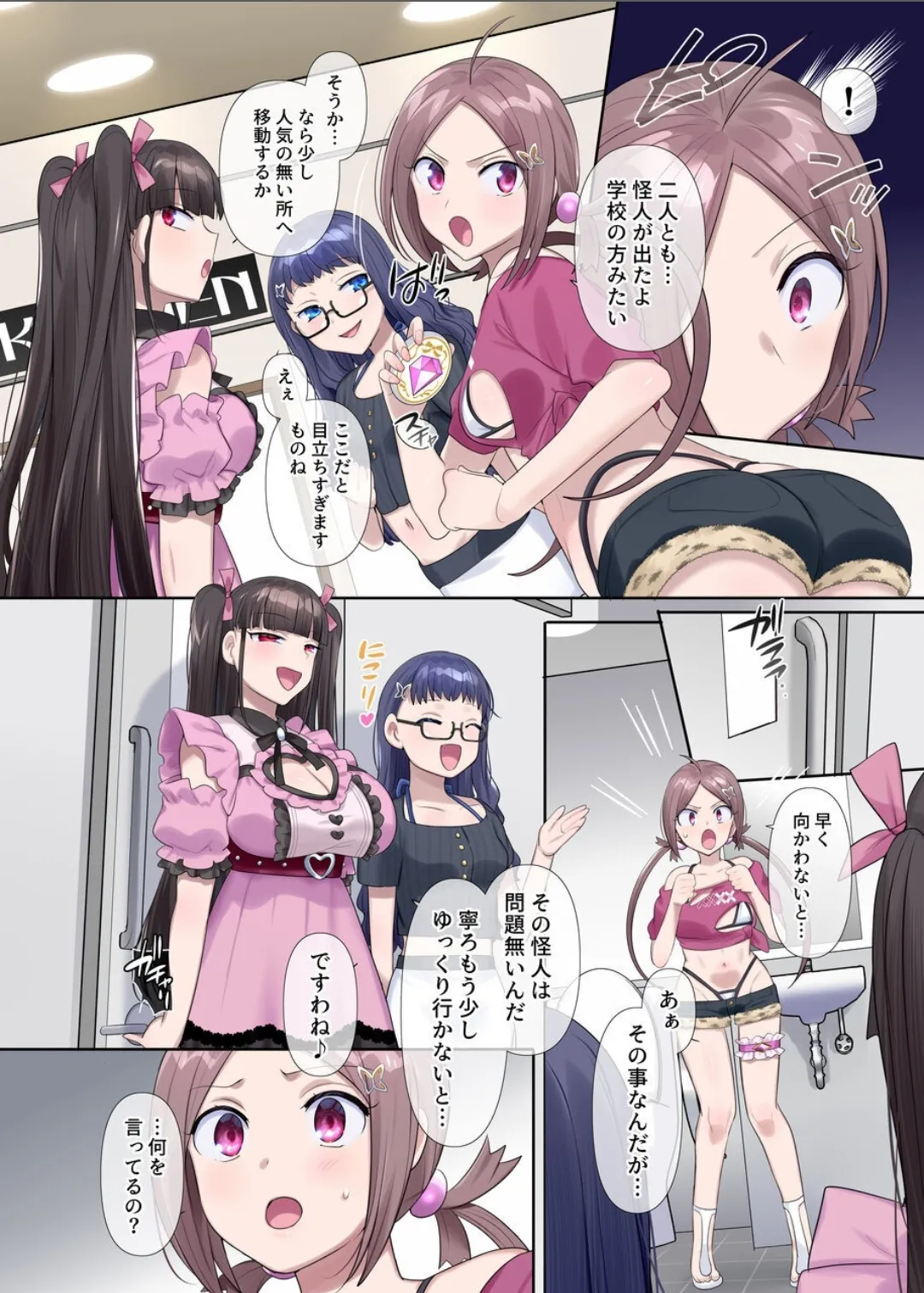 夢幻聖姫エクスファントムseason3 Page.21