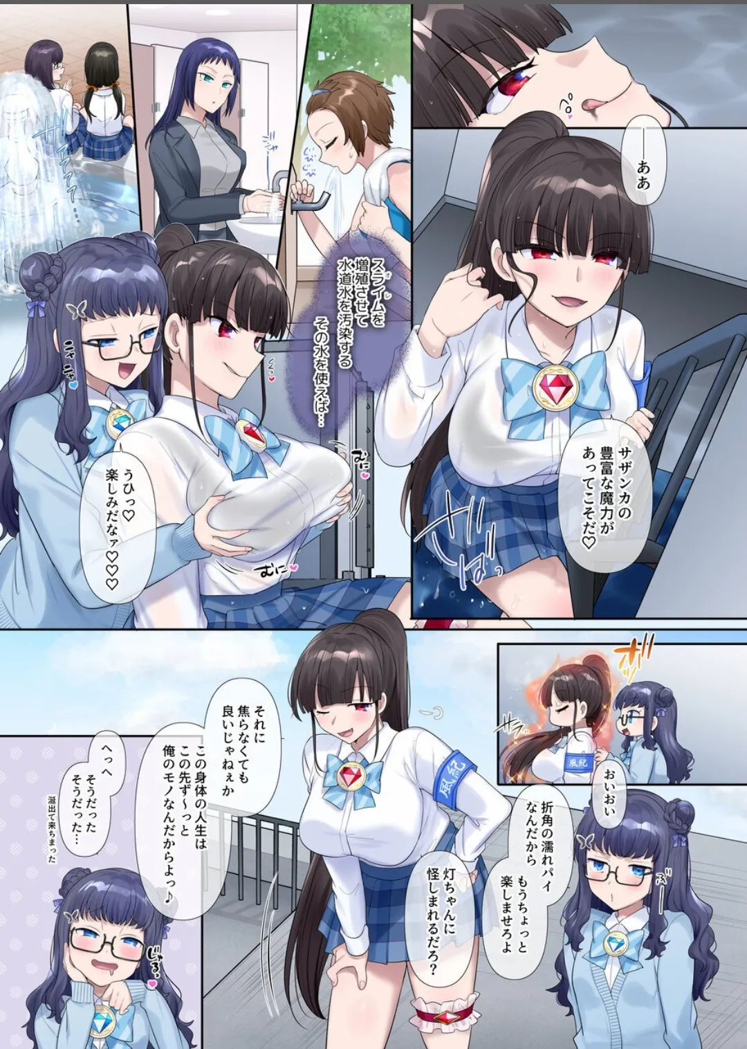 夢幻聖姫エクスファントムseason3 Page.4