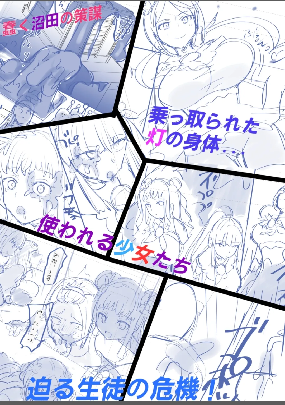 夢幻聖姫エクスファントムseason3 Page.46