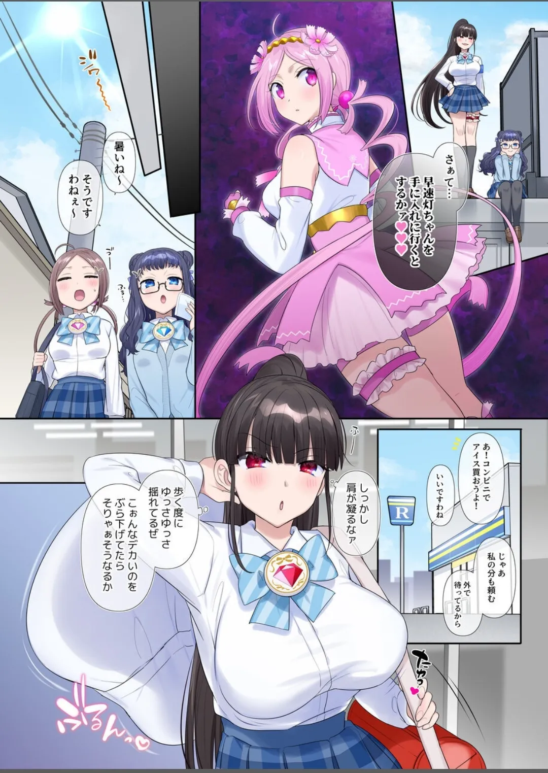 夢幻聖姫エクスファントムseason3 Page.5