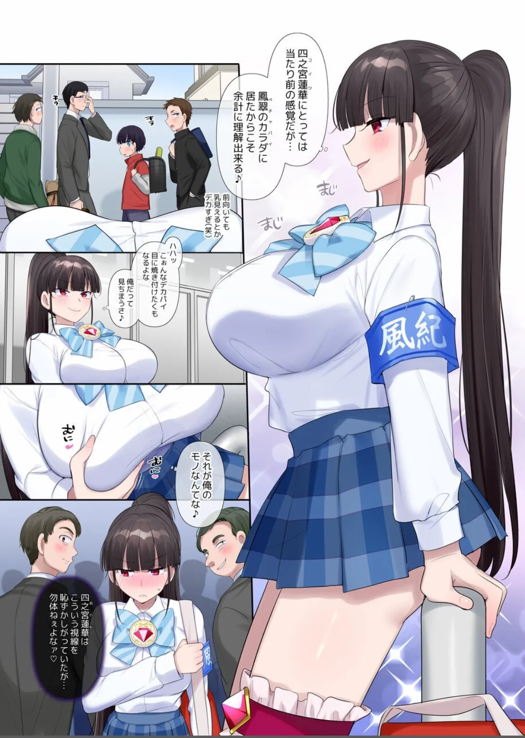 夢幻聖姫エクスファントムseason3 Page.6