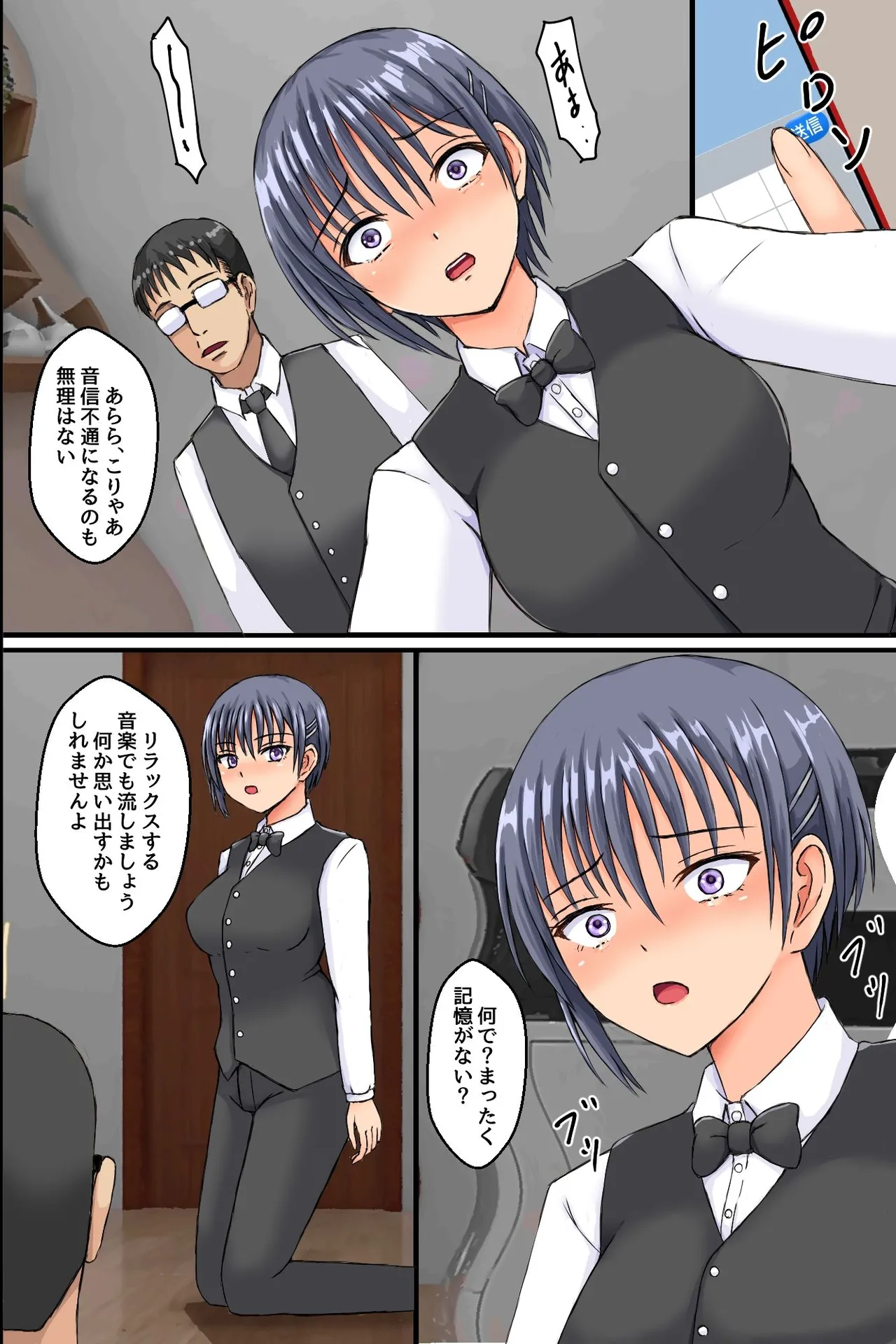 職場の巨乳妻たちに暗示をかけてみたらあっけなく全員チン堕ちしました。操り装置でおっかない職場の人妻上司もビッチな肉穴にしちゃおう! Page.17