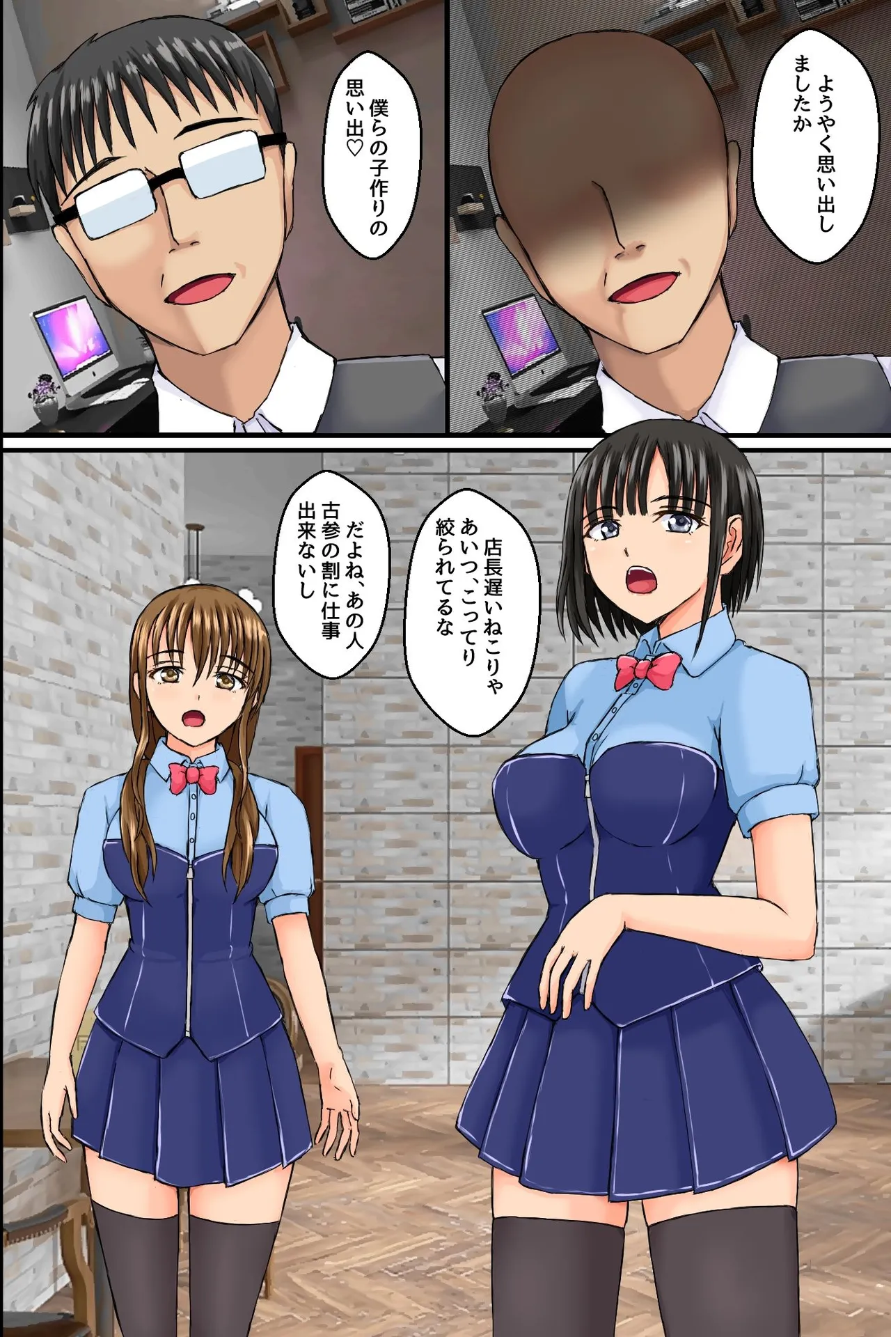 職場の巨乳妻たちに暗示をかけてみたらあっけなく全員チン堕ちしました。操り装置でおっかない職場の人妻上司もビッチな肉穴にしちゃおう! Page.19