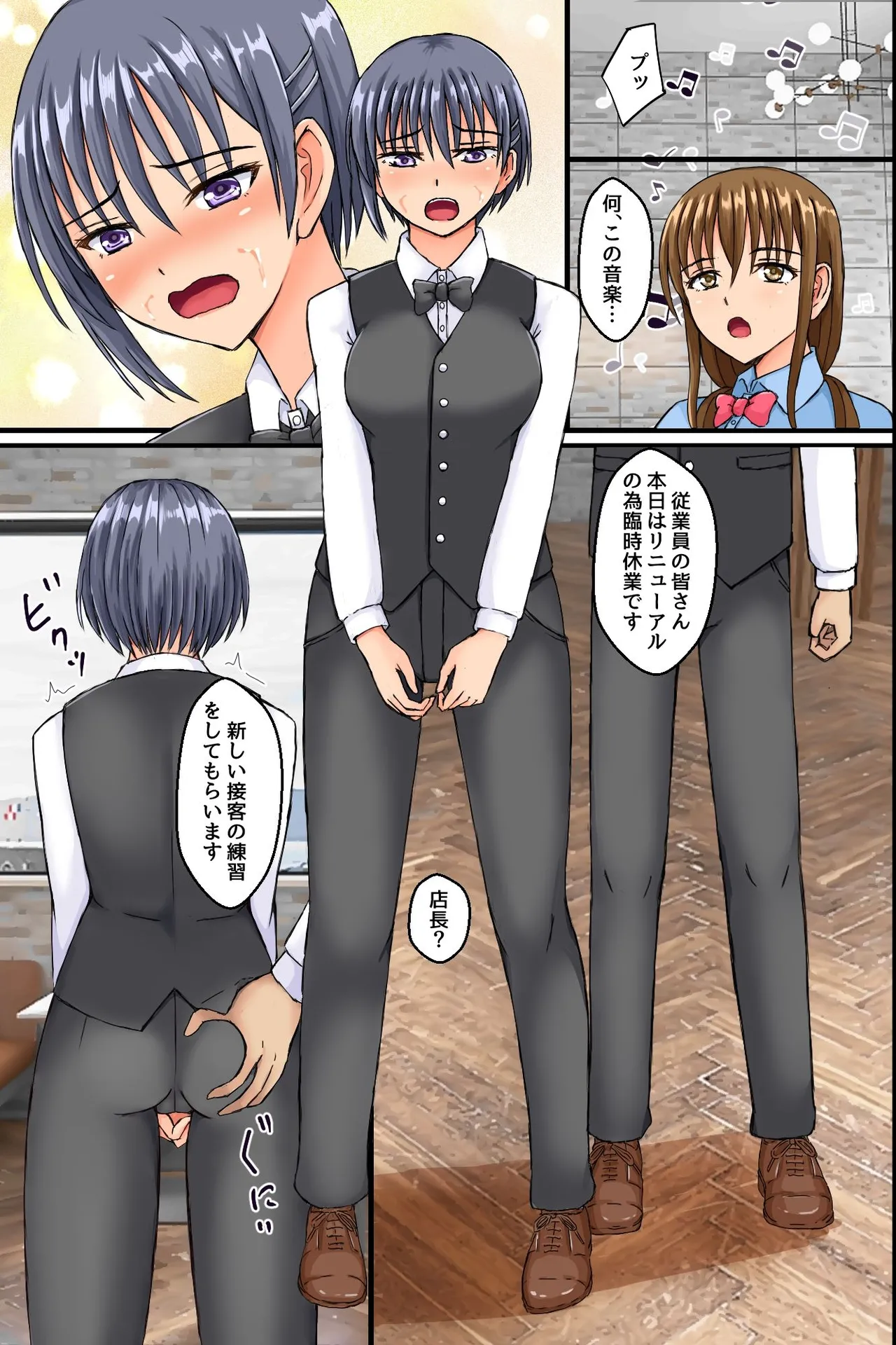 職場の巨乳妻たちに暗示をかけてみたらあっけなく全員チン堕ちしました。操り装置でおっかない職場の人妻上司もビッチな肉穴にしちゃおう! Page.20