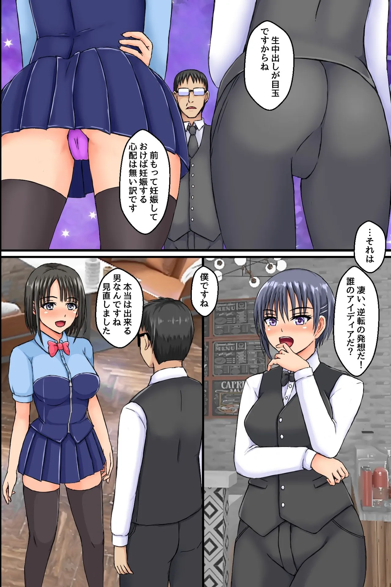 職場の巨乳妻たちに暗示をかけてみたらあっけなく全員チン堕ちしました。操り装置でおっかない職場の人妻上司もビッチな肉穴にしちゃおう! Page.23