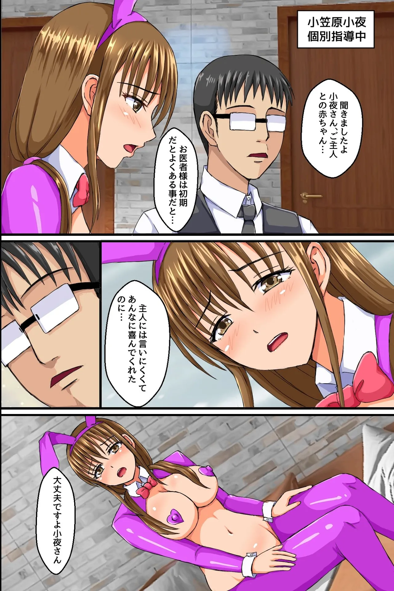 職場の巨乳妻たちに暗示をかけてみたらあっけなく全員チン堕ちしました。操り装置でおっかない職場の人妻上司もビッチな肉穴にしちゃおう! Page.33