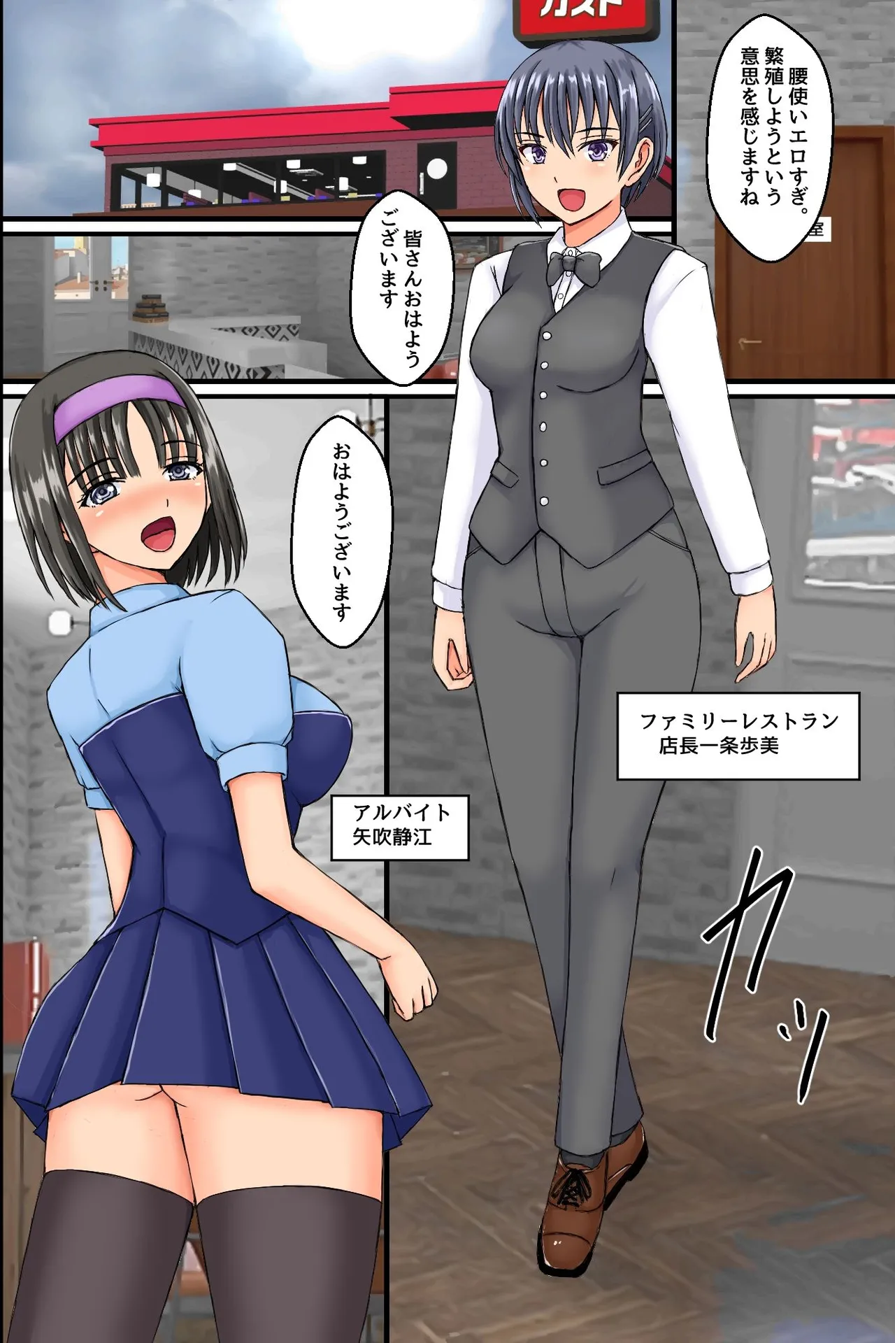 職場の巨乳妻たちに暗示をかけてみたらあっけなく全員チン堕ちしました。操り装置でおっかない職場の人妻上司もビッチな肉穴にしちゃおう! Page.7