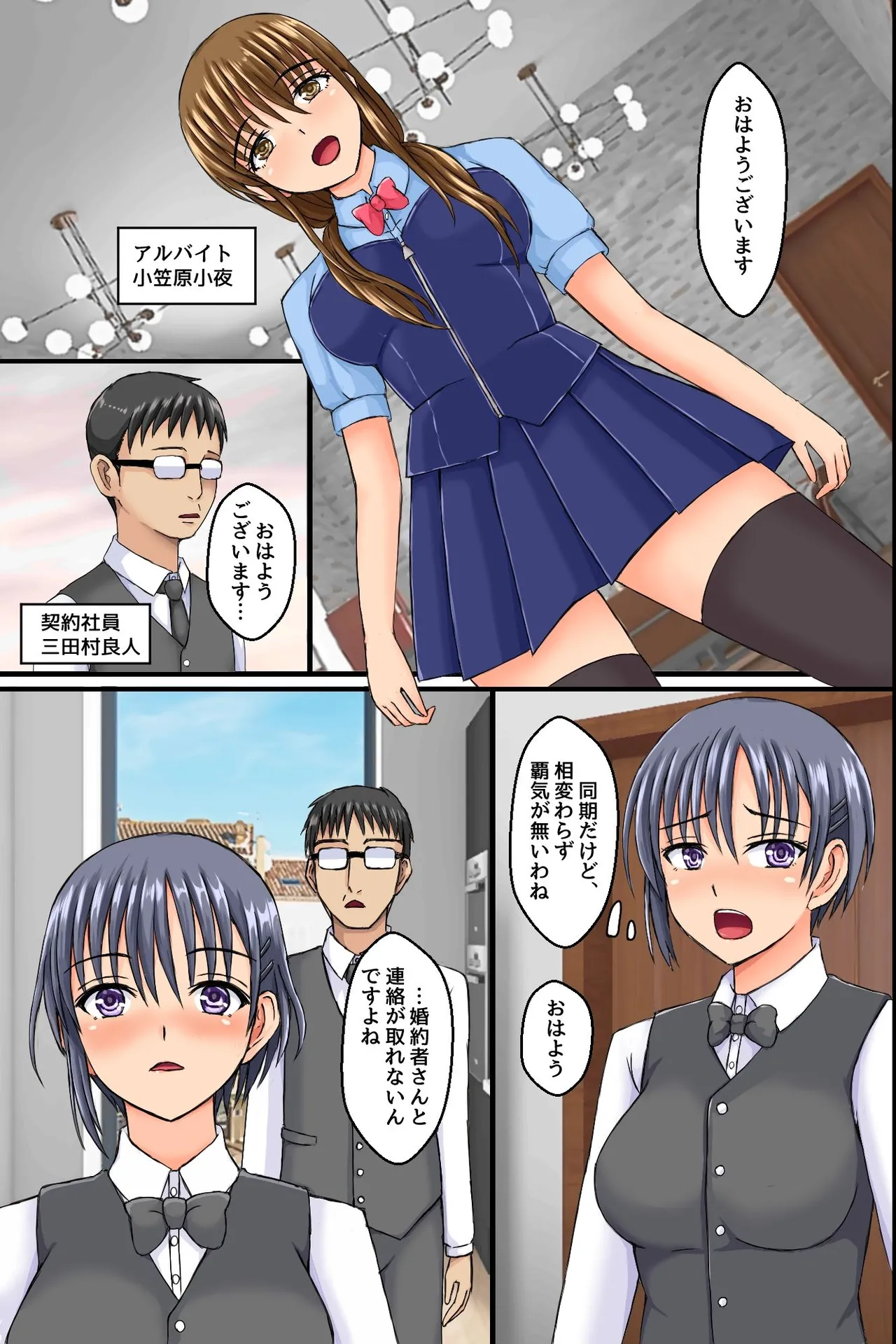 職場の巨乳妻たちに暗示をかけてみたらあっけなく全員チン堕ちしました。操り装置でおっかない職場の人妻上司もビッチな肉穴にしちゃおう! Page.8