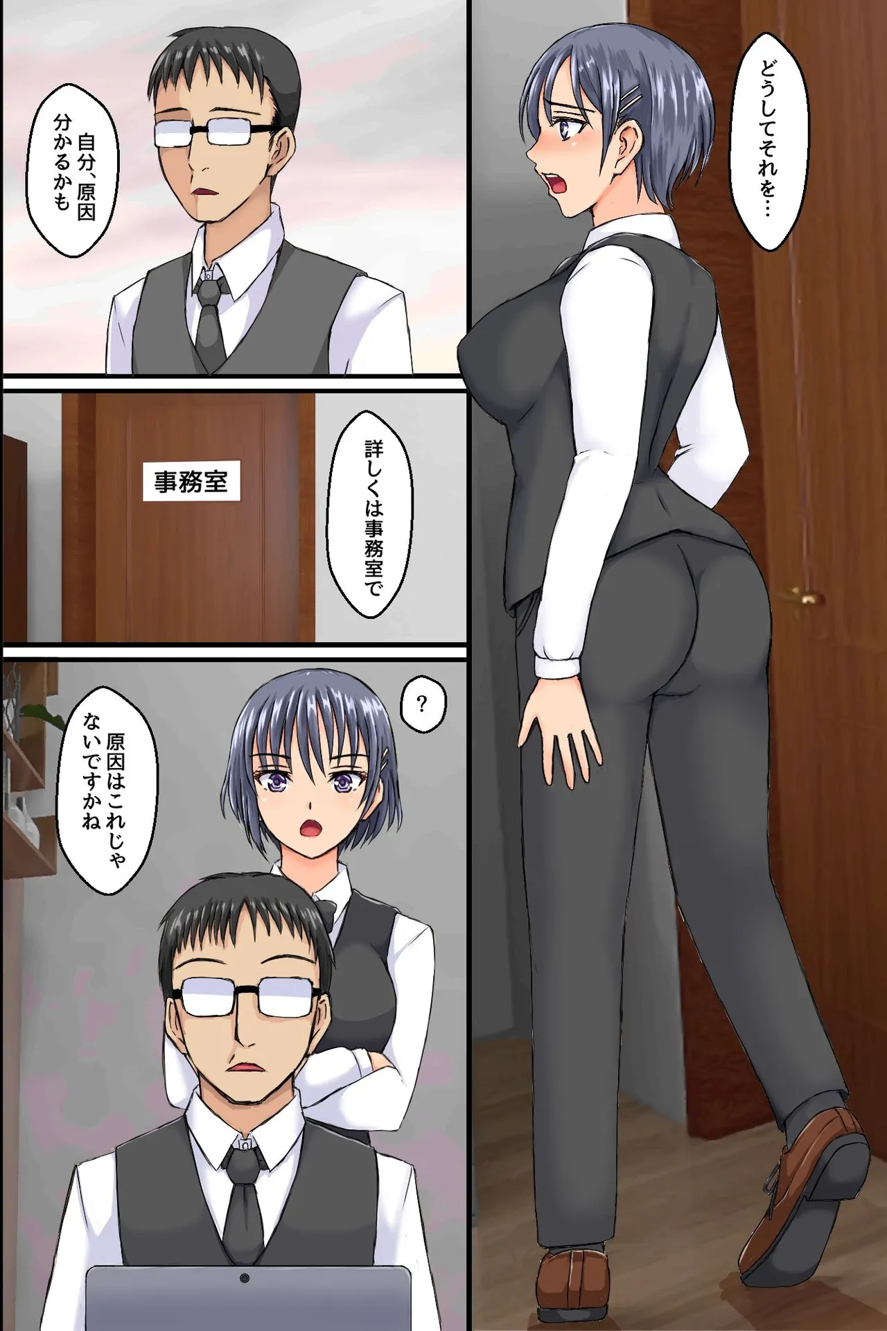 職場の巨乳妻たちに暗示をかけてみたらあっけなく全員チン堕ちしました。操り装置でおっかない職場の人妻上司もビッチな肉穴にしちゃおう! Page.9