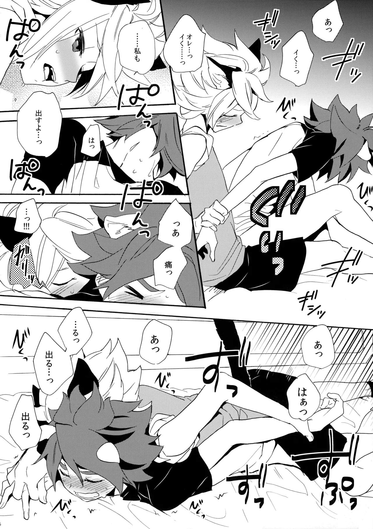 ワンにゃんカオス Page.27