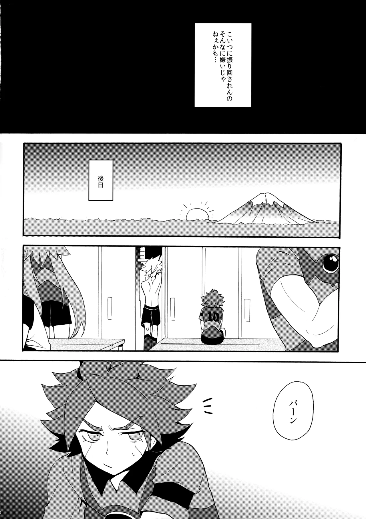 はがしてみるみる？ Page.41