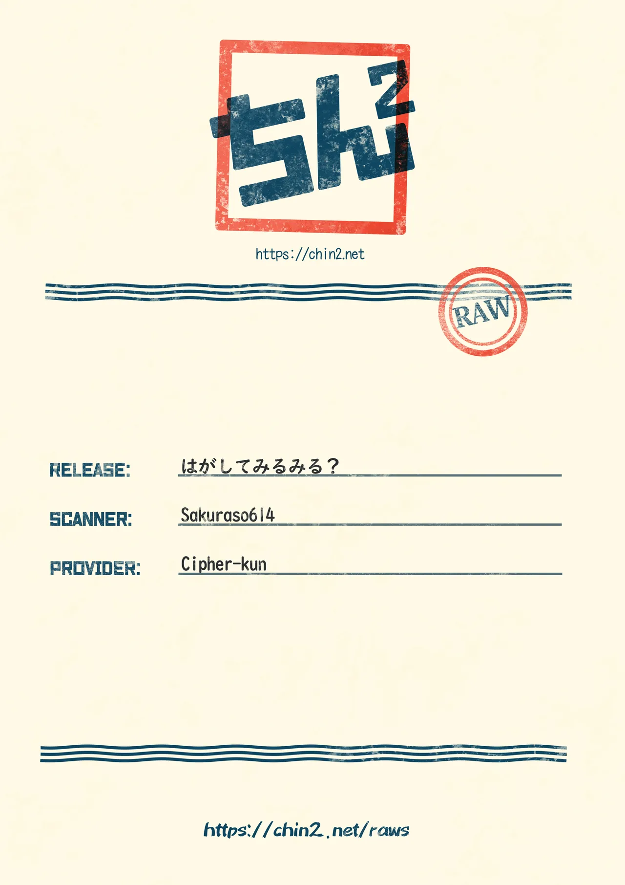 はがしてみるみる？ Page.45