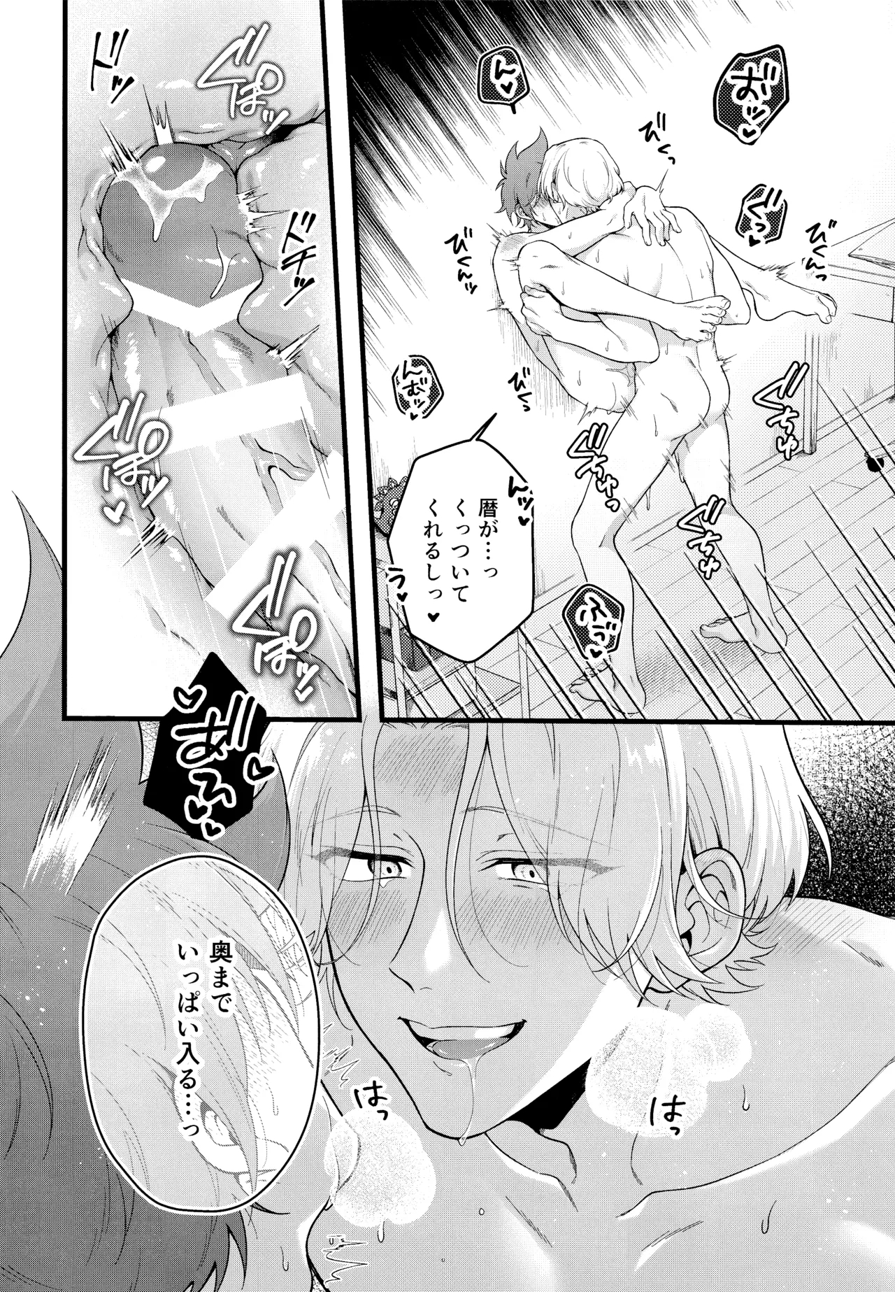 Which EKIBEN do you like? Page.13