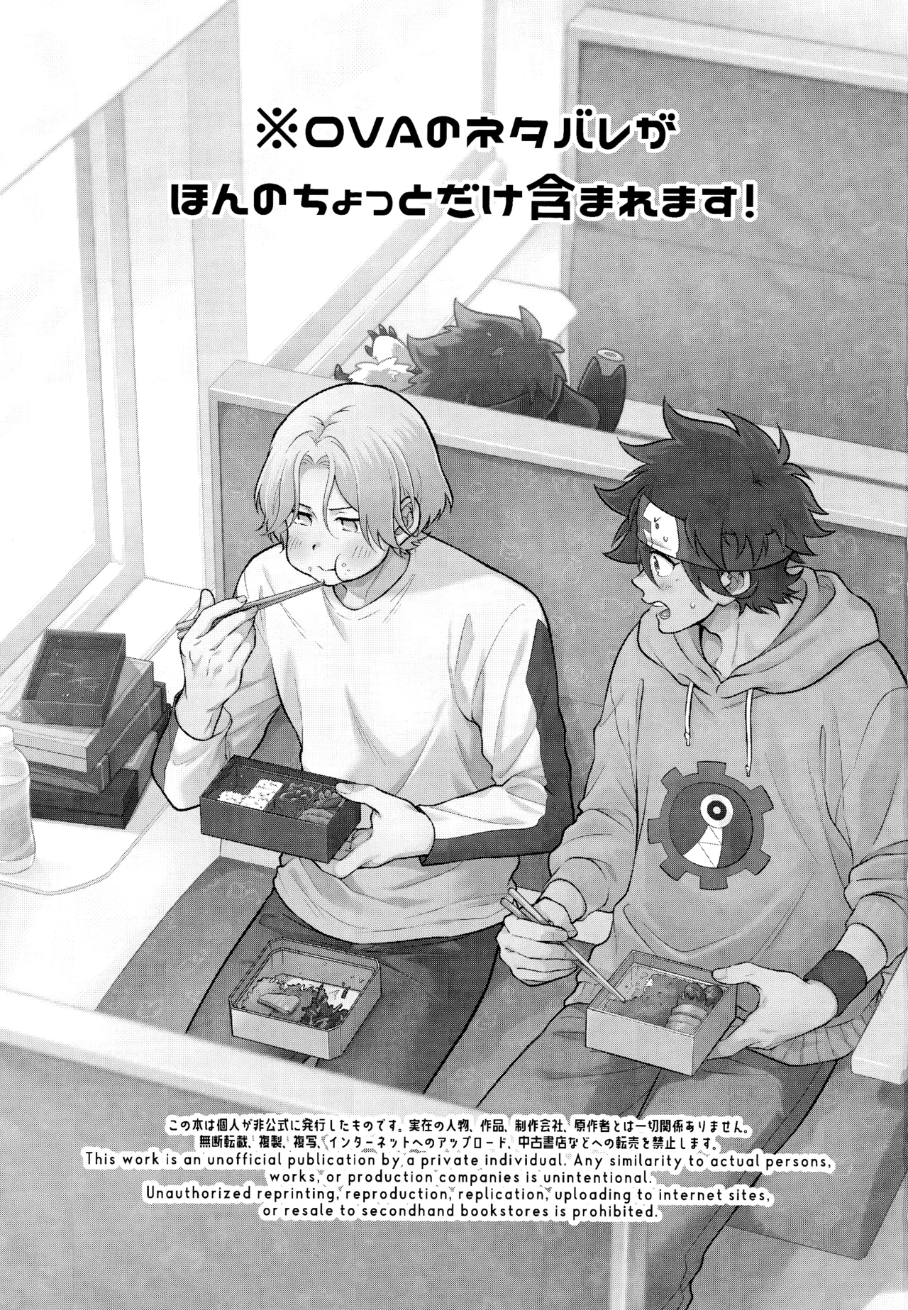 Which EKIBEN do you like? Page.2
