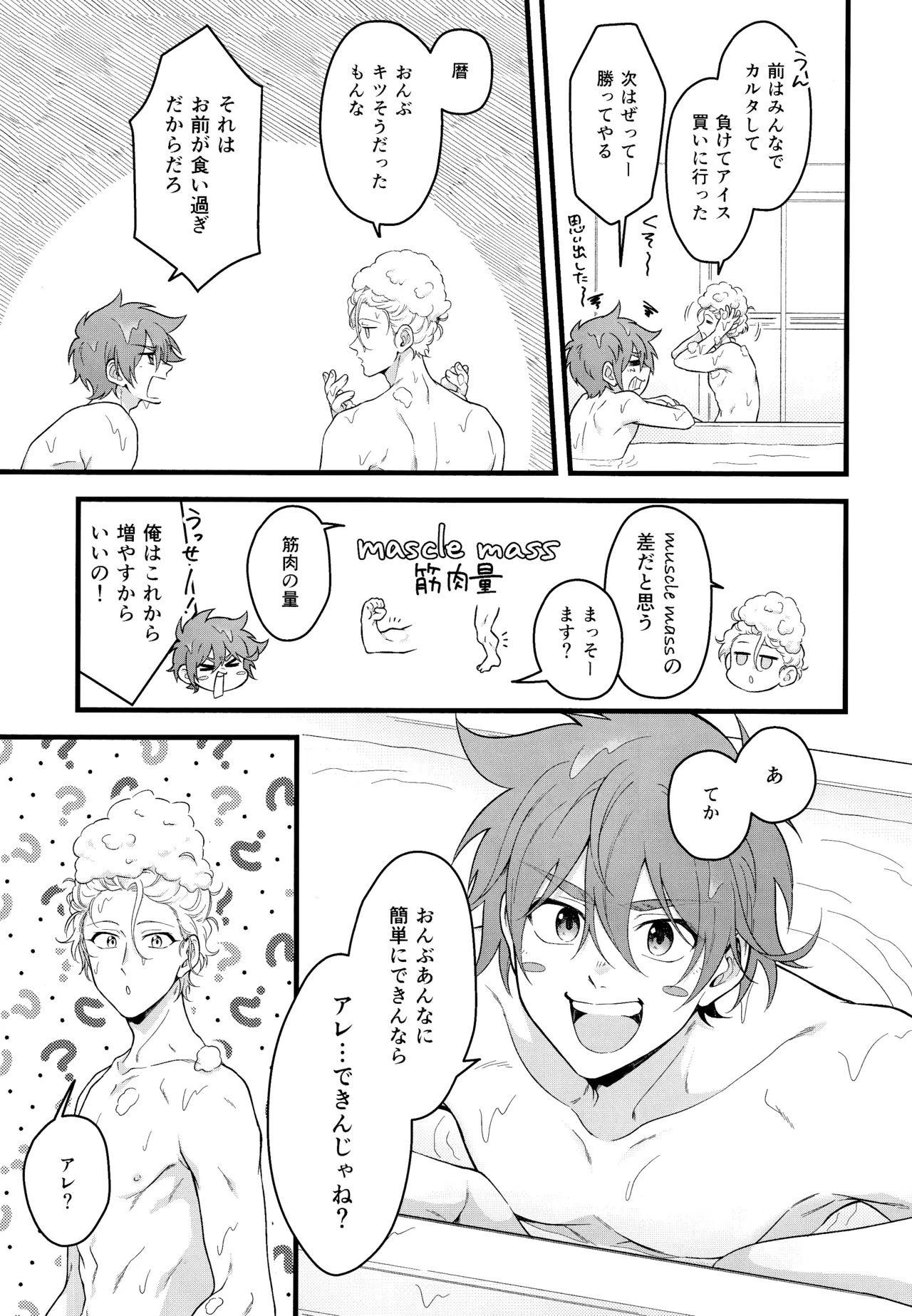 Which EKIBEN do you like? Page.4