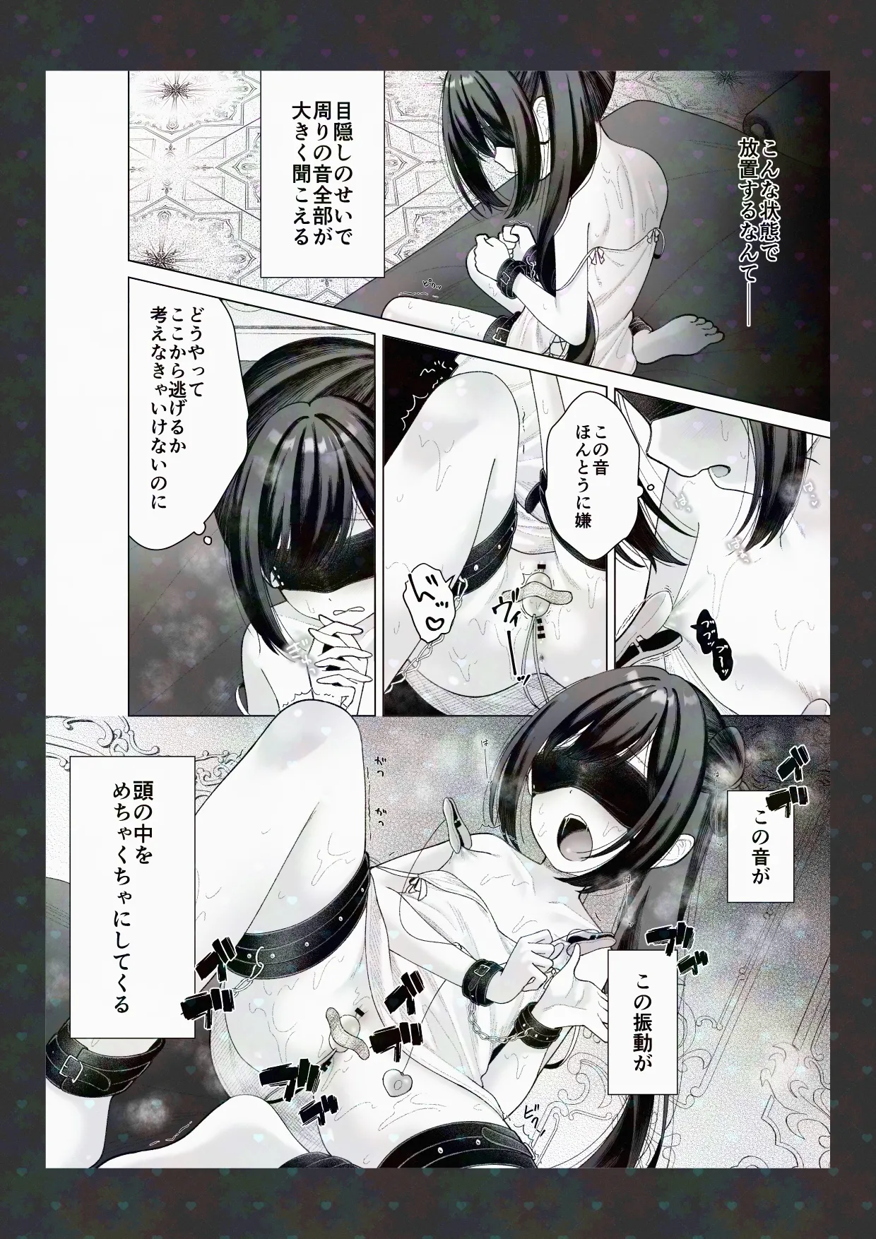初夜懐胎 Page.6