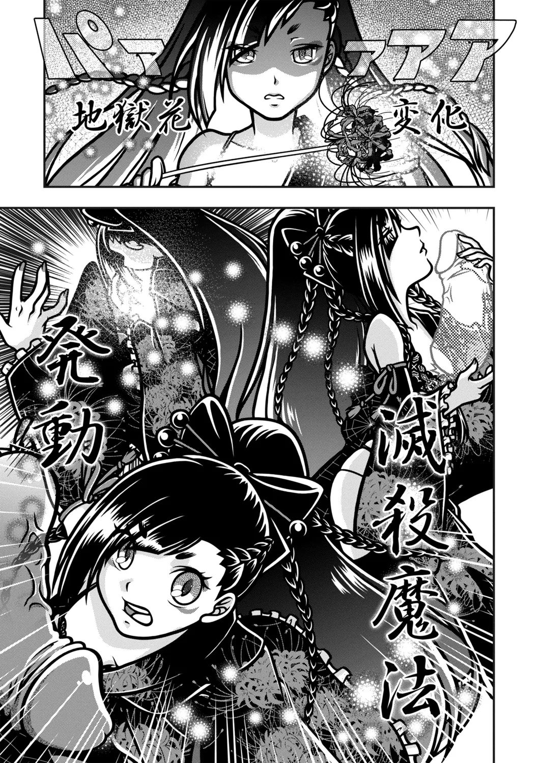 COMIC ネクロシスvol.16 Page.29