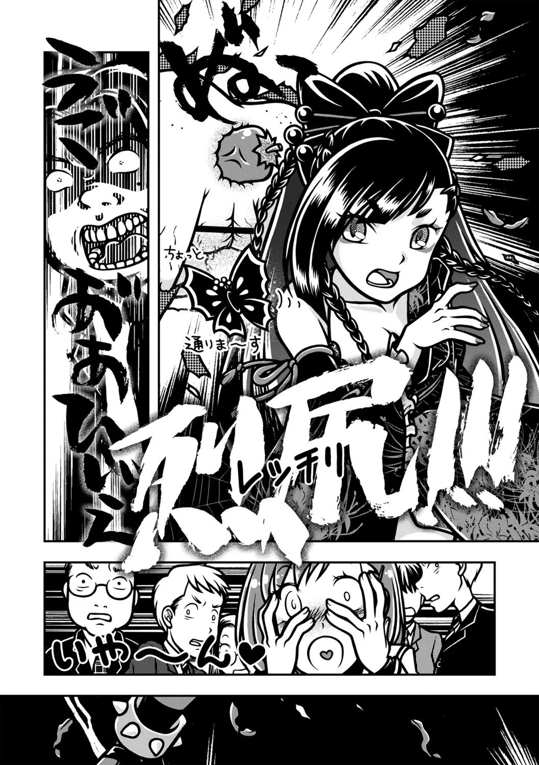 COMIC ネクロシスvol.16 Page.30