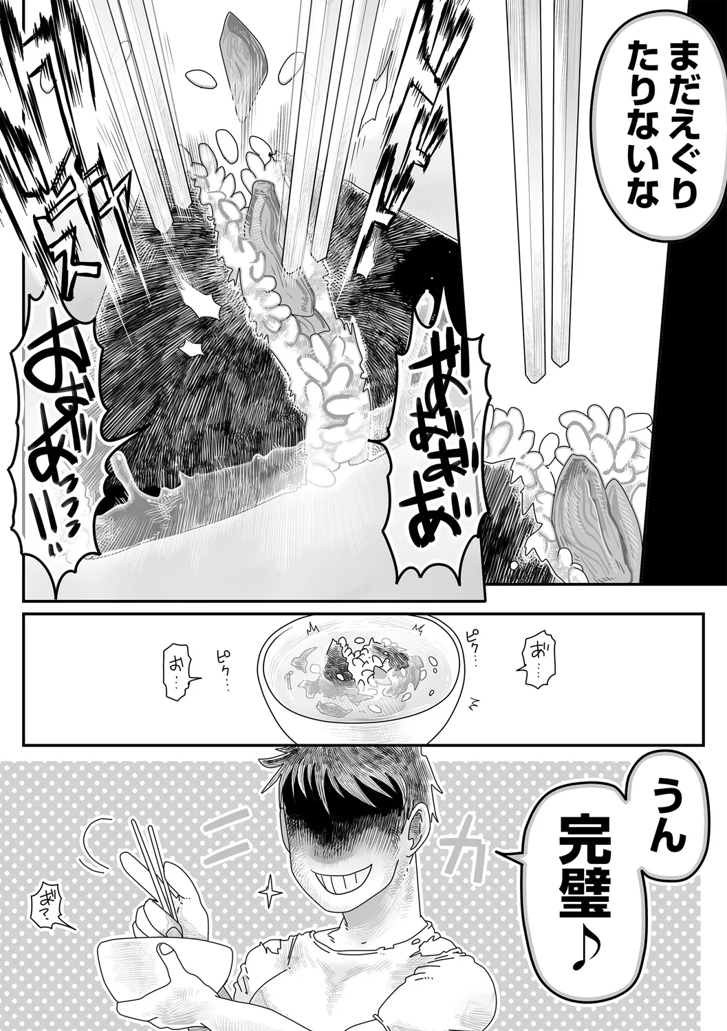 COMIC ネクロシスvol.16 Page.40