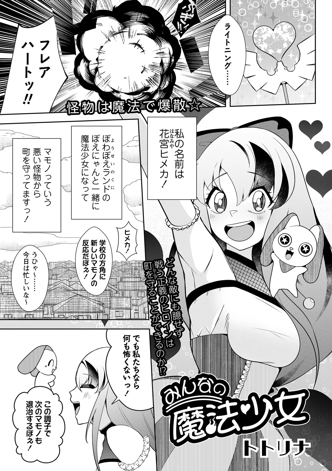 COMIC ネクロシスvol.16 Page.7