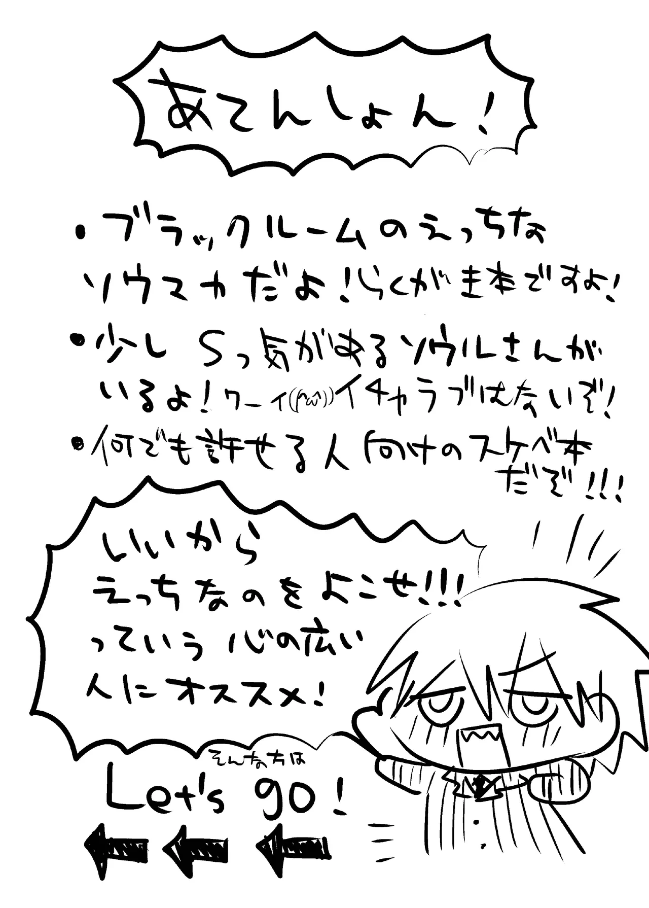 BLACK ROOM GRAFFITI Page.2