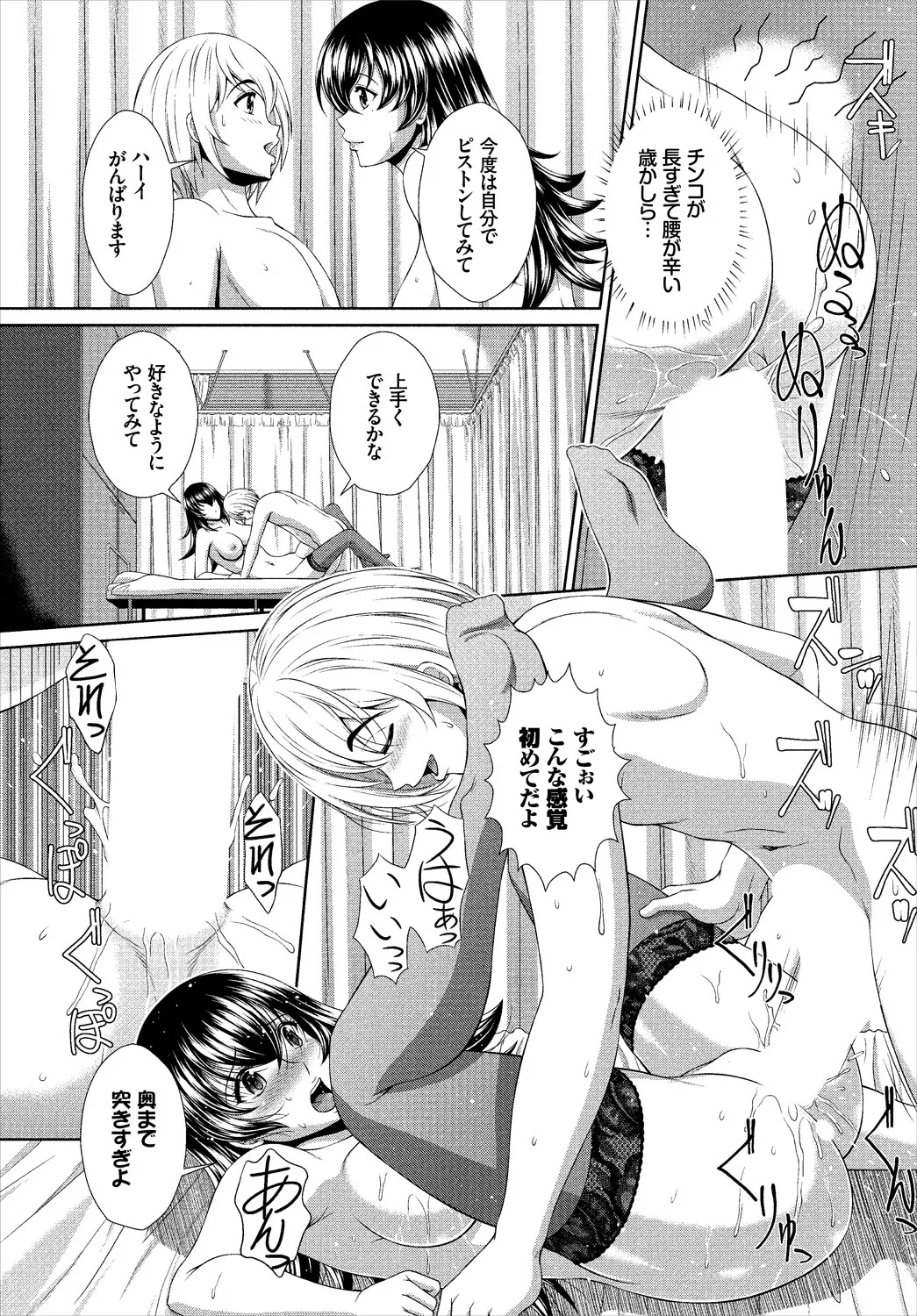この学校の保険医はエロすぎ摂精サキュバス 1話 Page.17