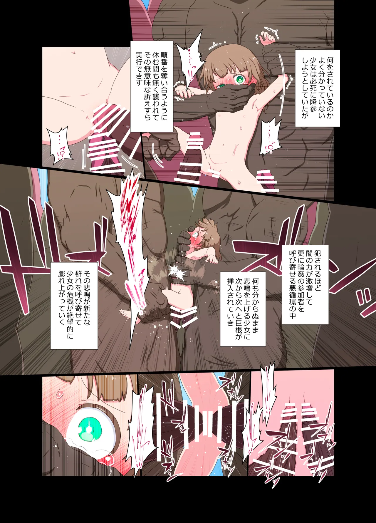 変身が解けて裸になってしまう魔法少女 VS 魔物の群れ+無断で生配信するドローンカメラの群れ Page.36