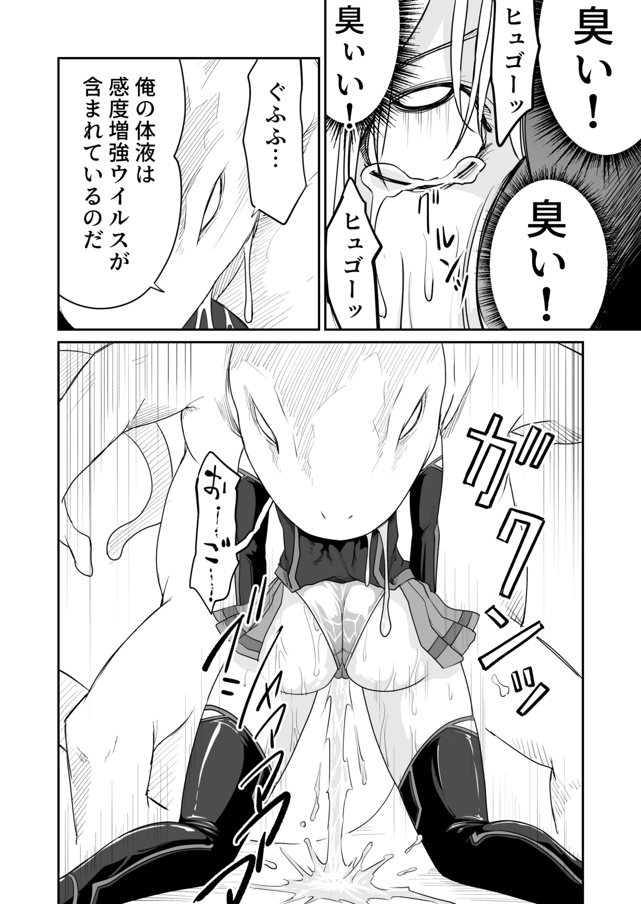 機構戦士イズミシキ 03 Page.12