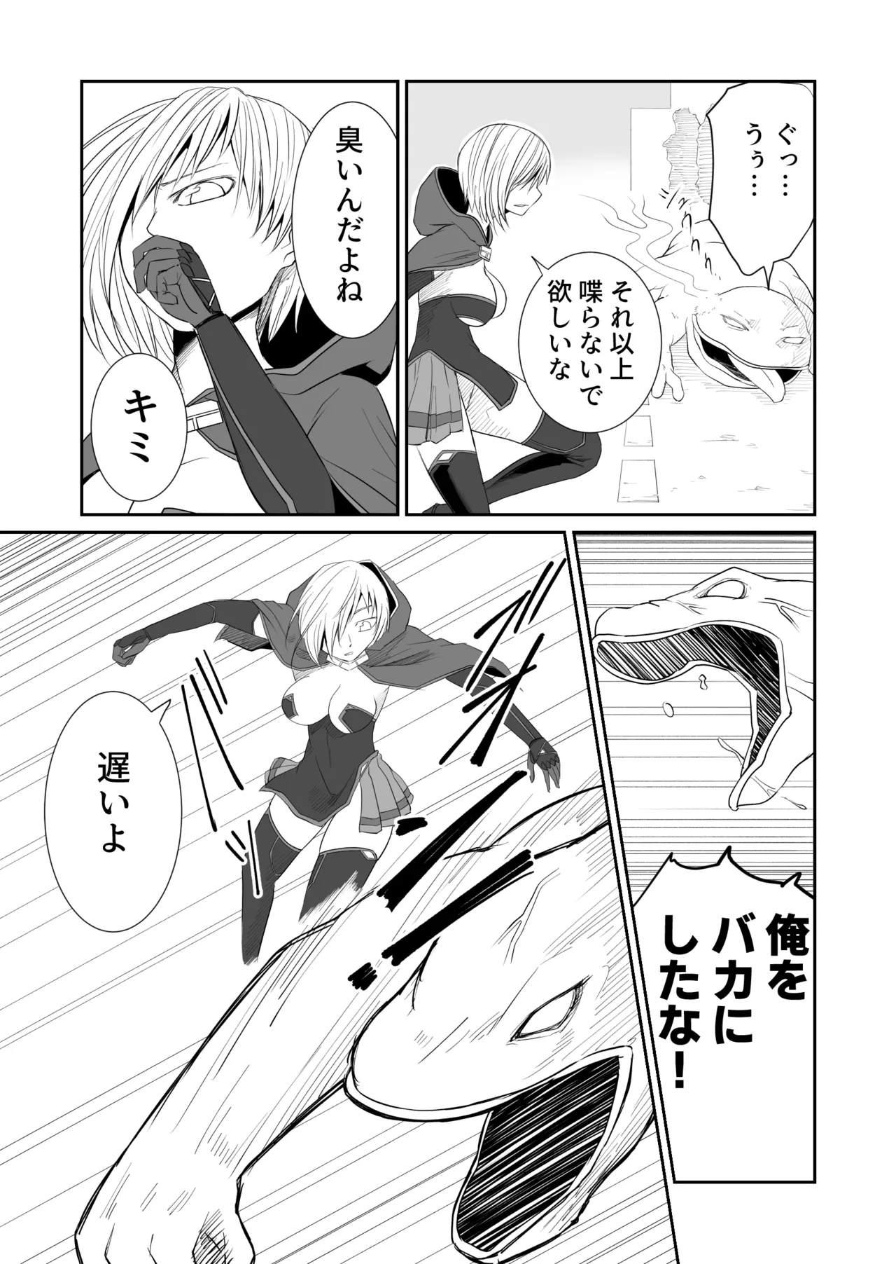 機構戦士イズミシキ 03 Page.7