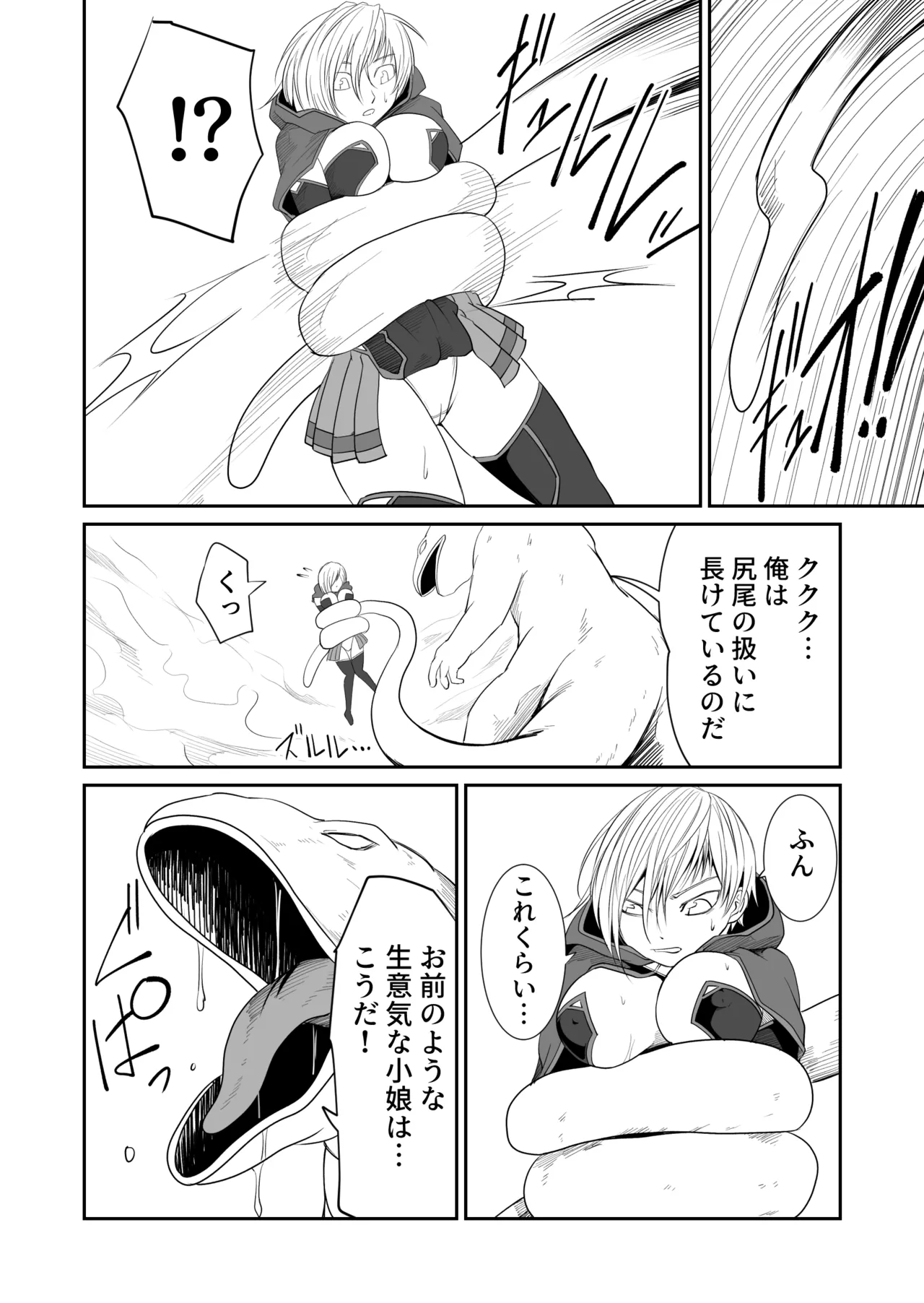 機構戦士イズミシキ 03 Page.8