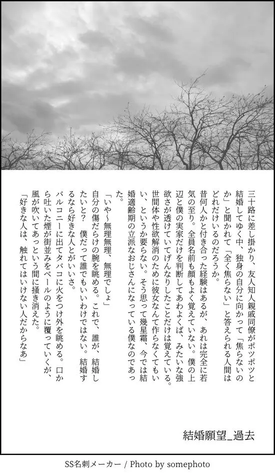 患者さんと先生 ~メンヘラヤンデレ弱々保健医x病弱貧乳敬語女子~ Page.101