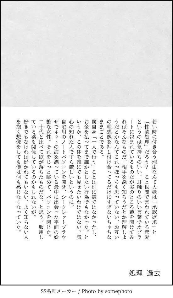 患者さんと先生 ~メンヘラヤンデレ弱々保健医x病弱貧乳敬語女子~ Page.102