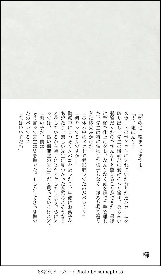 患者さんと先生 ~メンヘラヤンデレ弱々保健医x病弱貧乳敬語女子~ Page.103