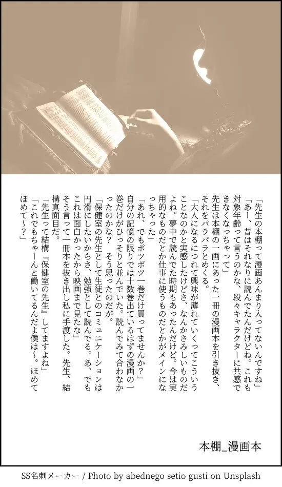 患者さんと先生 ~メンヘラヤンデレ弱々保健医x病弱貧乳敬語女子~ Page.104