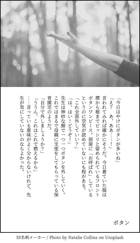 患者さんと先生 ~メンヘラヤンデレ弱々保健医x病弱貧乳敬語女子~ Page.105