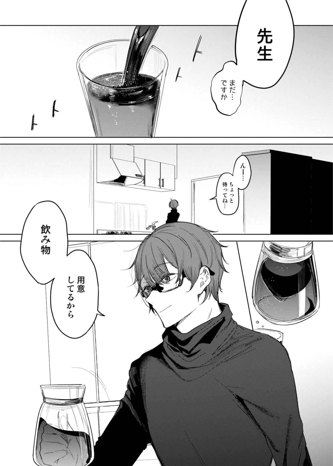 患者さんと先生 ~メンヘラヤンデレ弱々保健医x病弱貧乳敬語女子~ Page.13