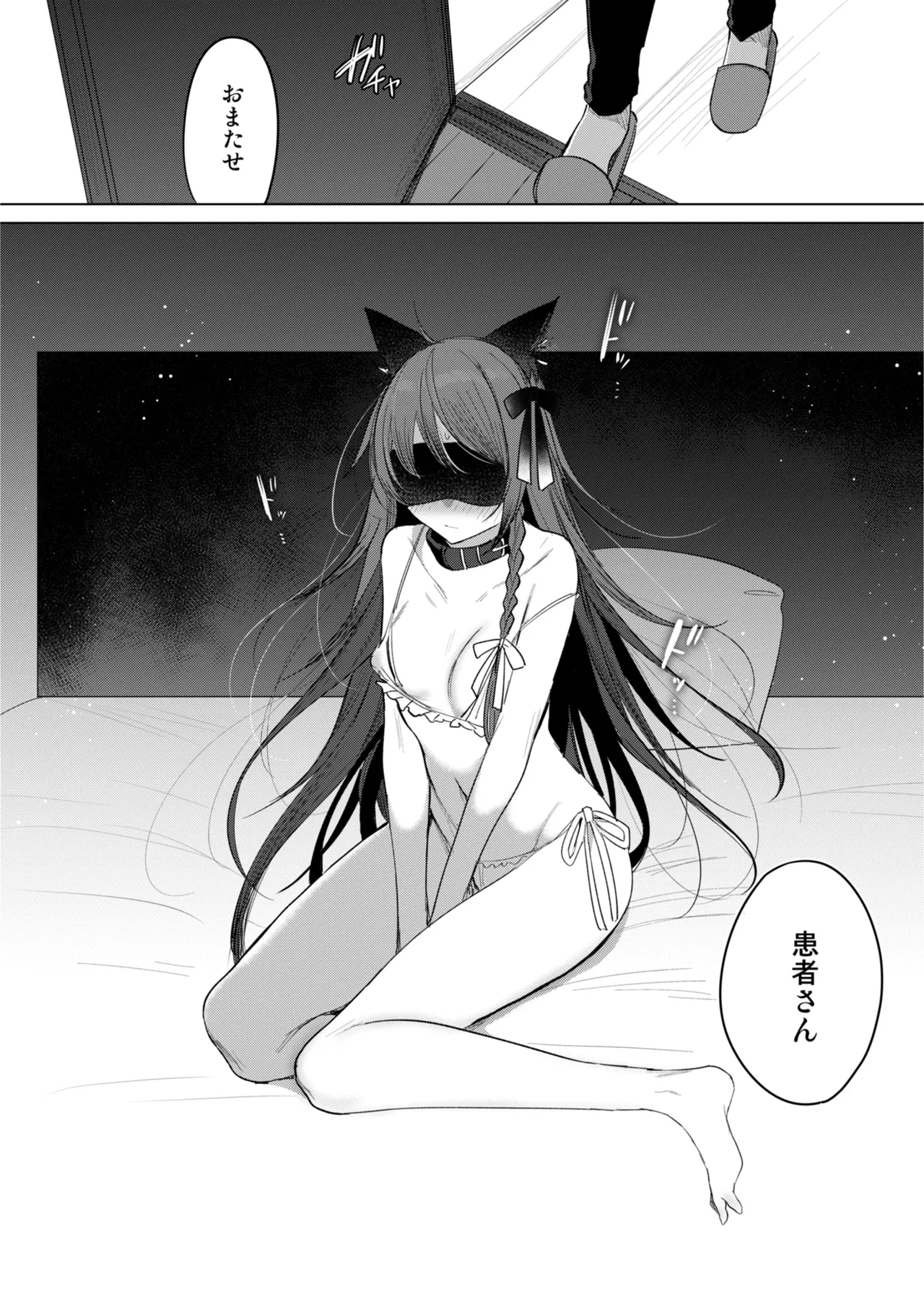 患者さんと先生 ~メンヘラヤンデレ弱々保健医x病弱貧乳敬語女子~ Page.14