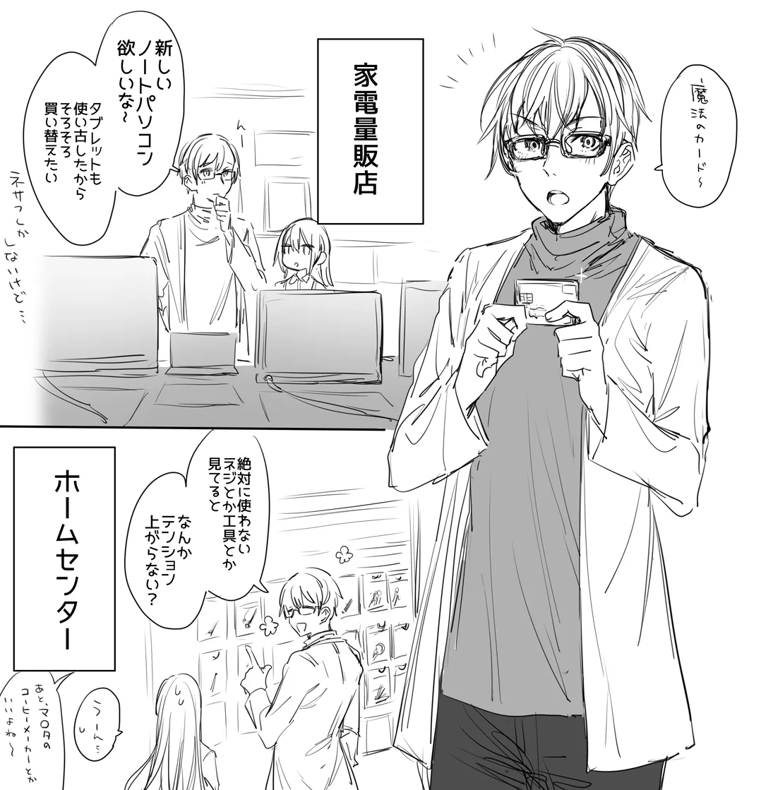 患者さんと先生 ~メンヘラヤンデレ弱々保健医x病弱貧乳敬語女子~ Page.47