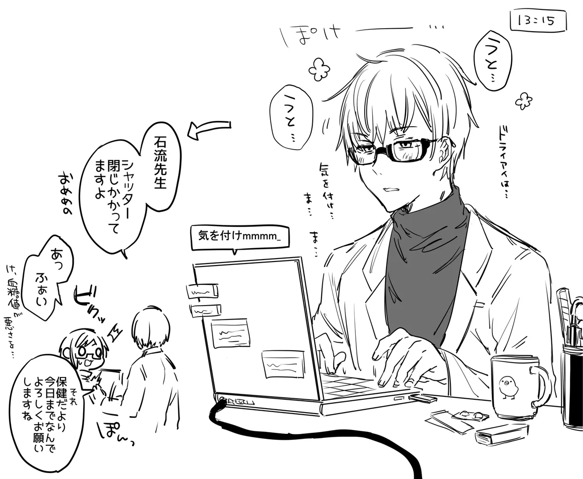患者さんと先生 ~メンヘラヤンデレ弱々保健医x病弱貧乳敬語女子~ Page.50