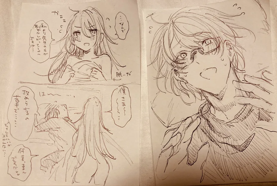 患者さんと先生 ~メンヘラヤンデレ弱々保健医x病弱貧乳敬語女子~ Page.59