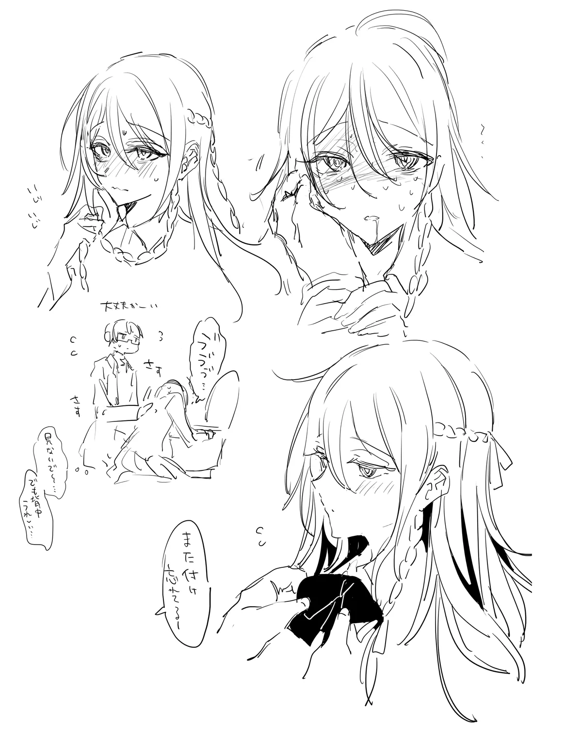 患者さんと先生 ~メンヘラヤンデレ弱々保健医x病弱貧乳敬語女子~ Page.71