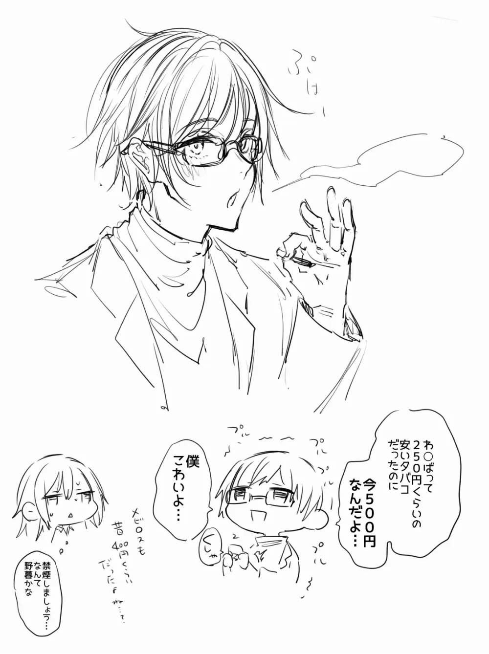 患者さんと先生 ~メンヘラヤンデレ弱々保健医x病弱貧乳敬語女子~ Page.75