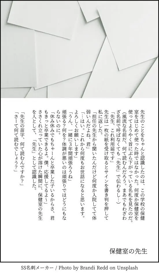 患者さんと先生 ~メンヘラヤンデレ弱々保健医x病弱貧乳敬語女子~ Page.91