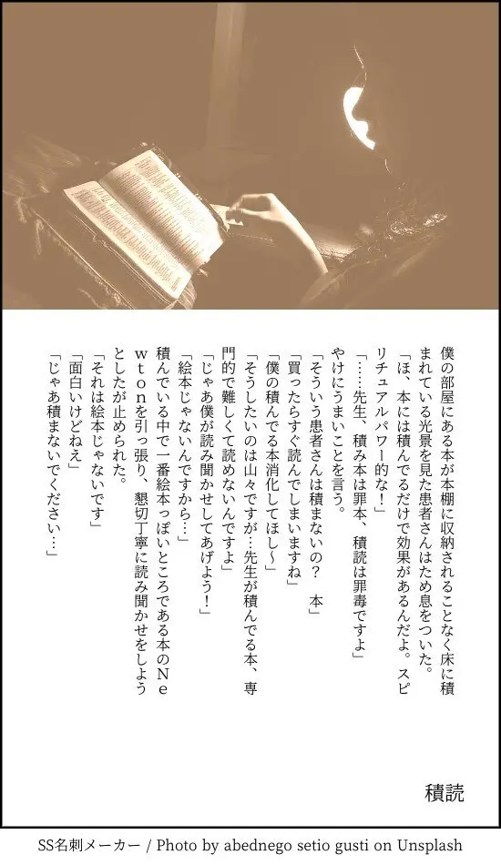 患者さんと先生 ~メンヘラヤンデレ弱々保健医x病弱貧乳敬語女子~ Page.93