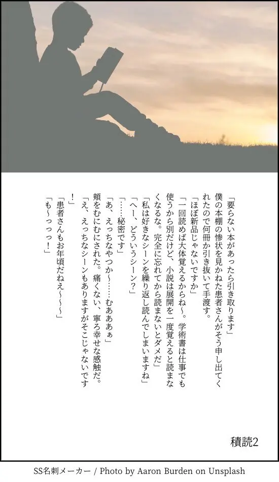 患者さんと先生 ~メンヘラヤンデレ弱々保健医x病弱貧乳敬語女子~ Page.94