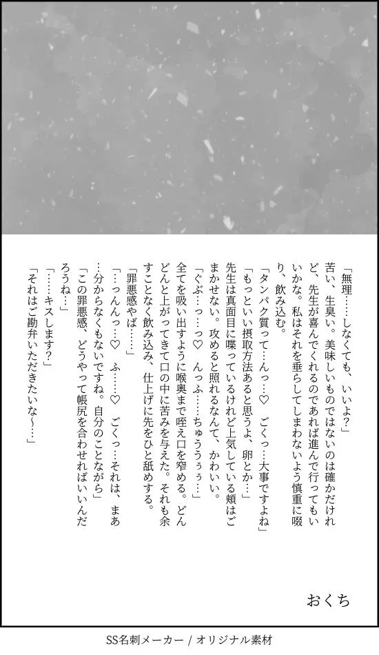 患者さんと先生 ~メンヘラヤンデレ弱々保健医x病弱貧乳敬語女子~ Page.96