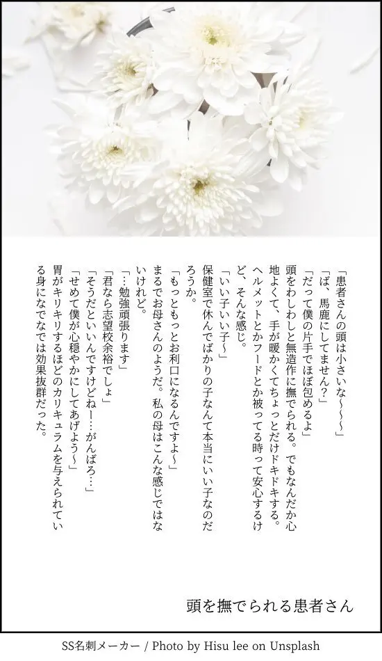 患者さんと先生 ~メンヘラヤンデレ弱々保健医x病弱貧乳敬語女子~ Page.98