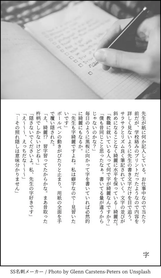 患者さんと先生 ~メンヘラヤンデレ弱々保健医x病弱貧乳敬語女子~ Page.99