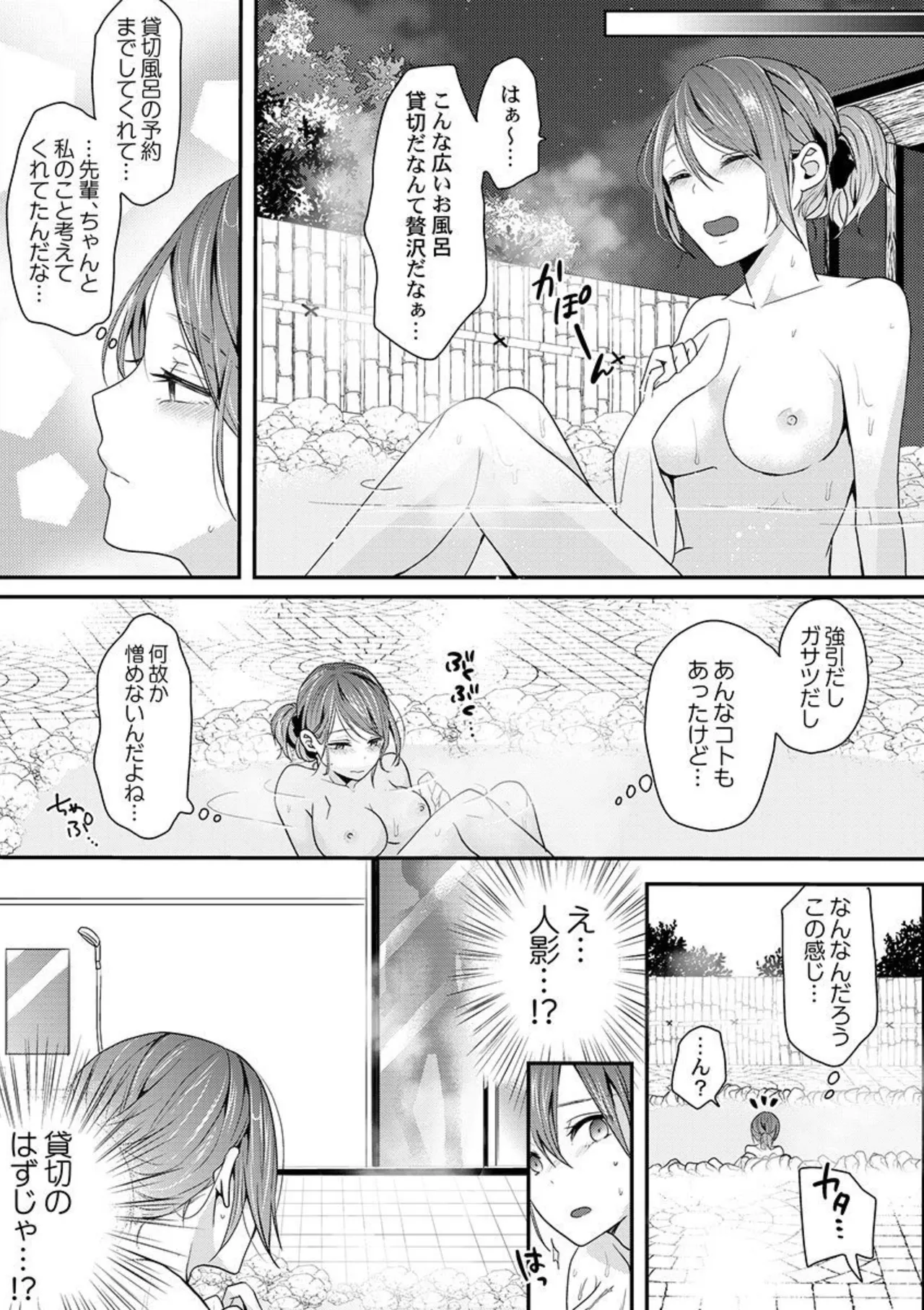 ぜんぶ脱がなくたって、エッチはできる。2-3 Page.10